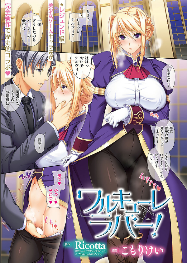 COMIC E×E 58【電子版限定特典付き】【FANZA限定特典付き】_2枚目の画像